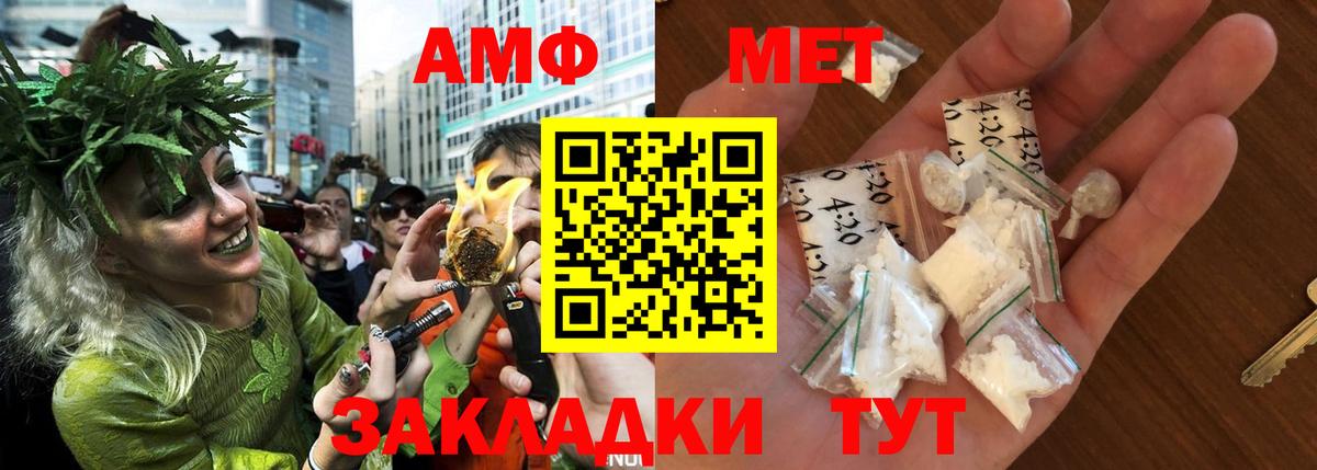 АМФ  Амфетамин Розовый  Вход с VPN  hydra ТОР  Елец  Амфетамин 