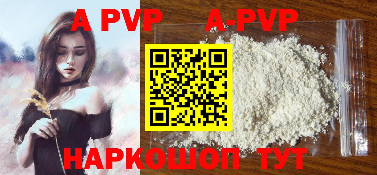 Елец  Alfa_PVP VHQ  Вход с VPN  APVP мука  Alpha PVP Crystall 