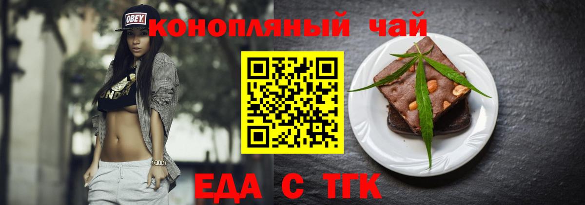 Cannafood конопля  Вход с VPN  Елец 