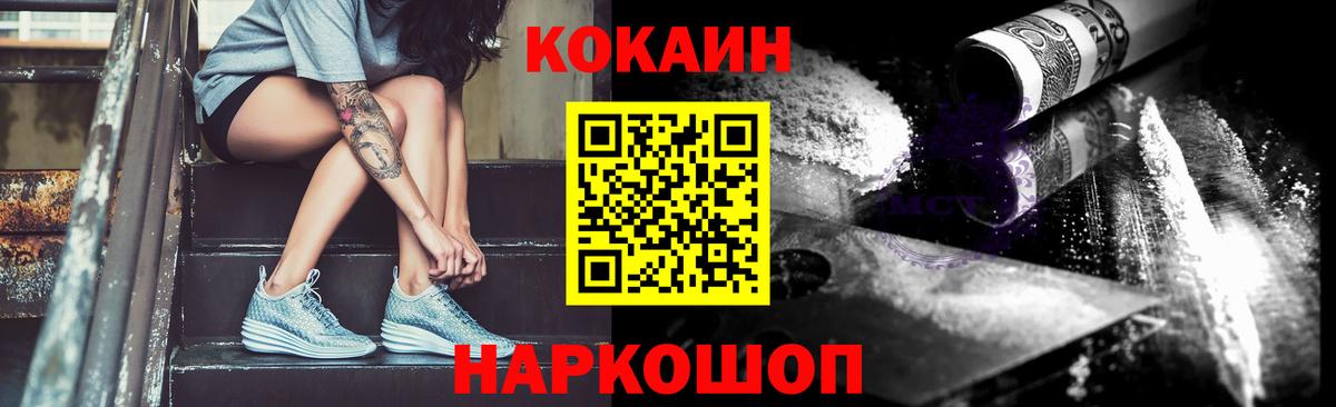 КОКАИН VHQ Елец