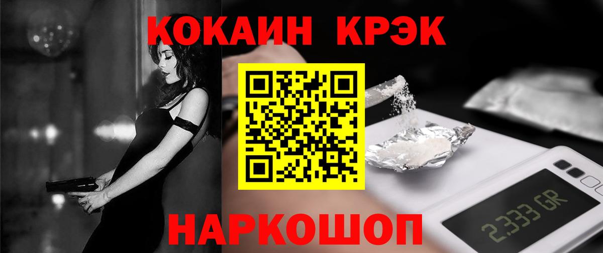 Елец  Cocaine 98%  Cocaine Эквадор  Вход с VPN 