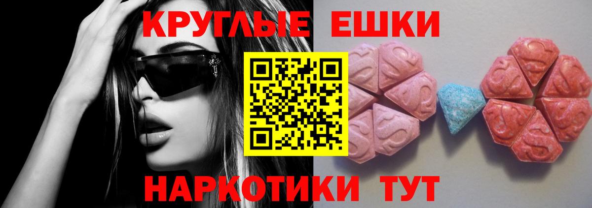 Ecstasy Cube  ЭКСТАЗИ  Елец  Ecstasy 250 мг  наркотики  Вход с VPN 