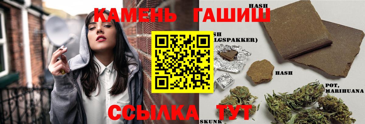 ГАШ 40% ТГК  Вход с VPN  Елец  ГАШИШ Cannabis 