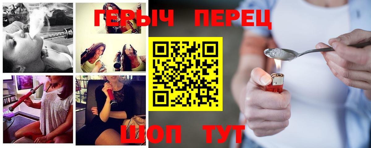 Елец  ГЕРОИН хмурый  Вход с VPN 