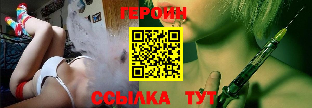 ГЕРОИН хмурый Елец