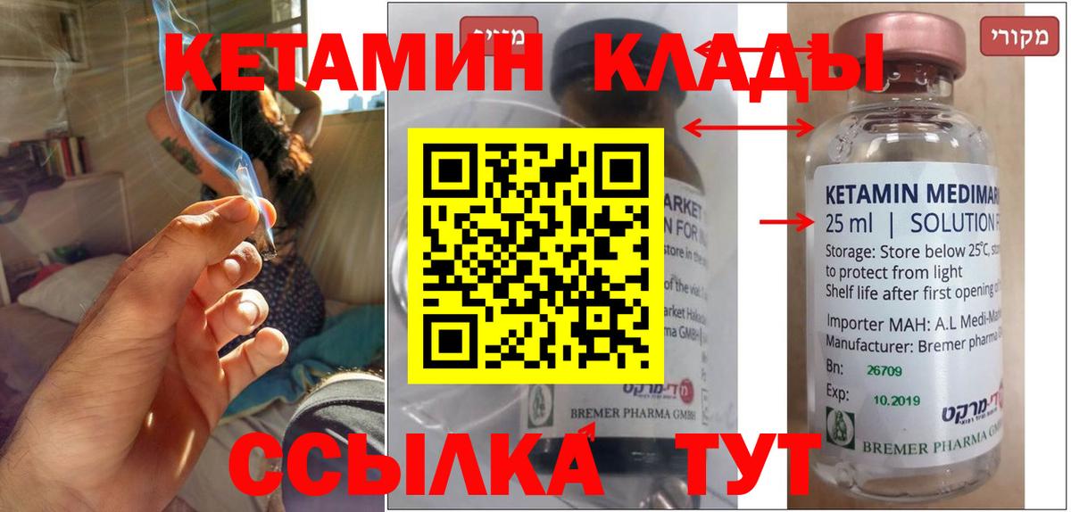 Кетамин VHQ Елец