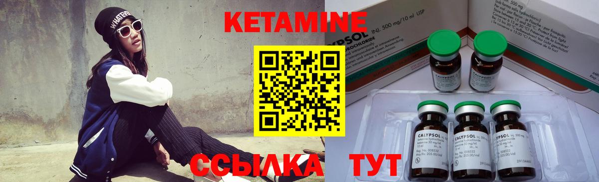 Кетамин ketamine  КЕТАМИН ketamine  Елец  Вход с VPN 