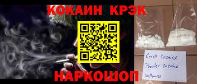 наркотики Краснокаменск