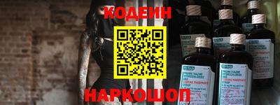 наркотики Краснокаменск