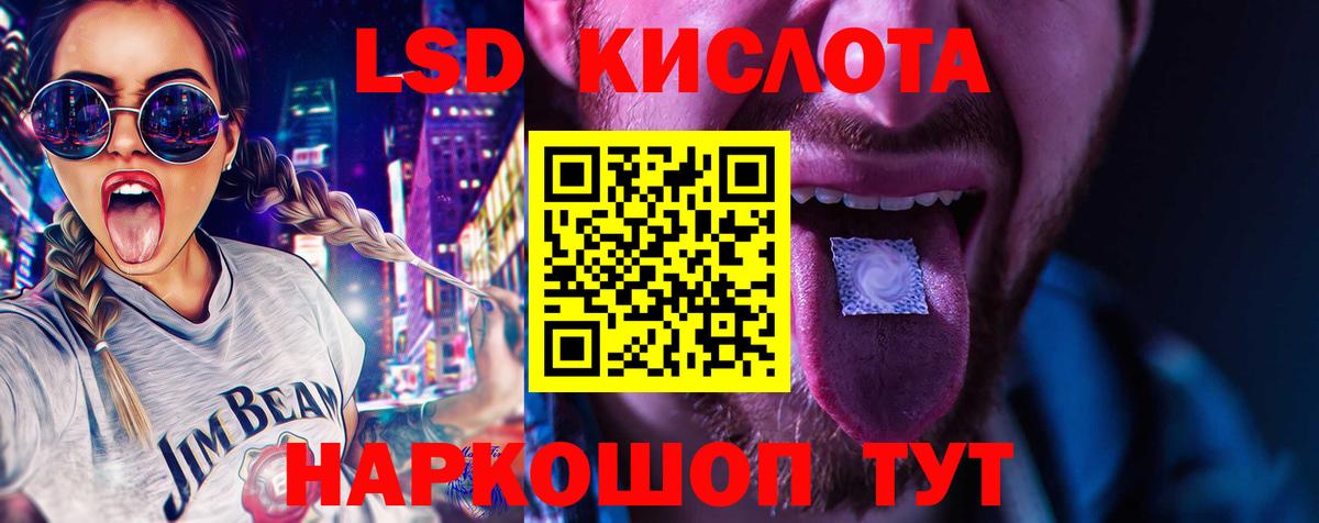 Лсд 25 экстази кислота  LSD-25 экстази ecstasy  Вход с VPN  kraken онион  Елец 