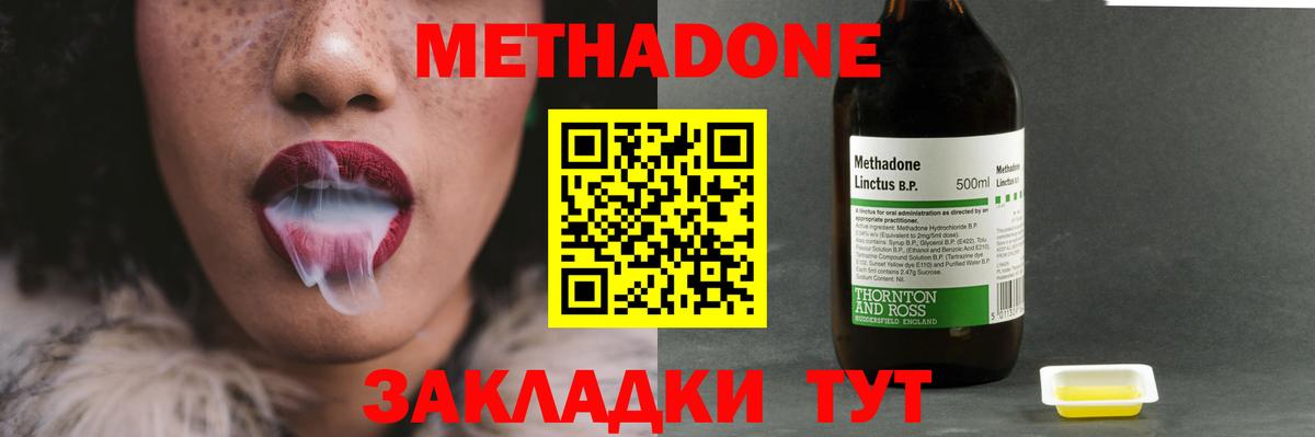 Елец  Метадон белоснежный  Метадон methadone  Вход с VPN 