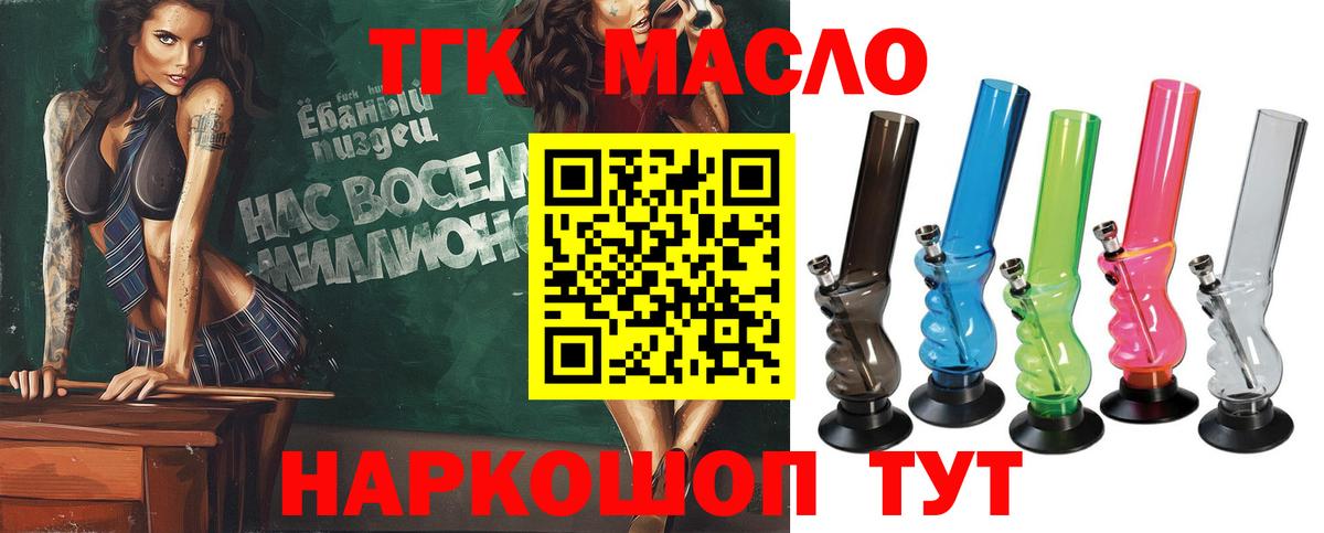 Елец  ТГК жижа  ТГК вейп  закладки  Вход с VPN 