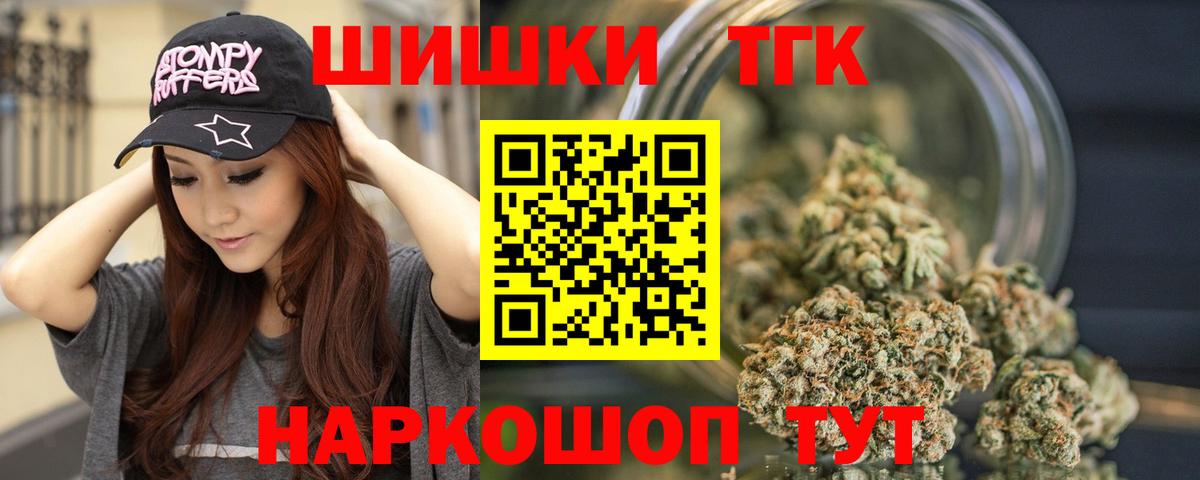 Шишки марихуана семена  Бошки Шишки MAZAR  Конопля тримм  Вход с VPN  Елец 